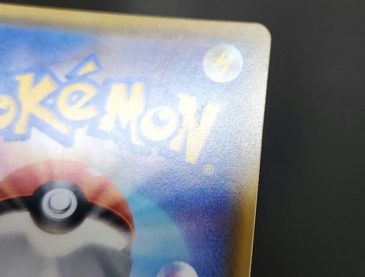ポケモンカード　モクロー&アローラナッシーGX SA　スカイレジェンド