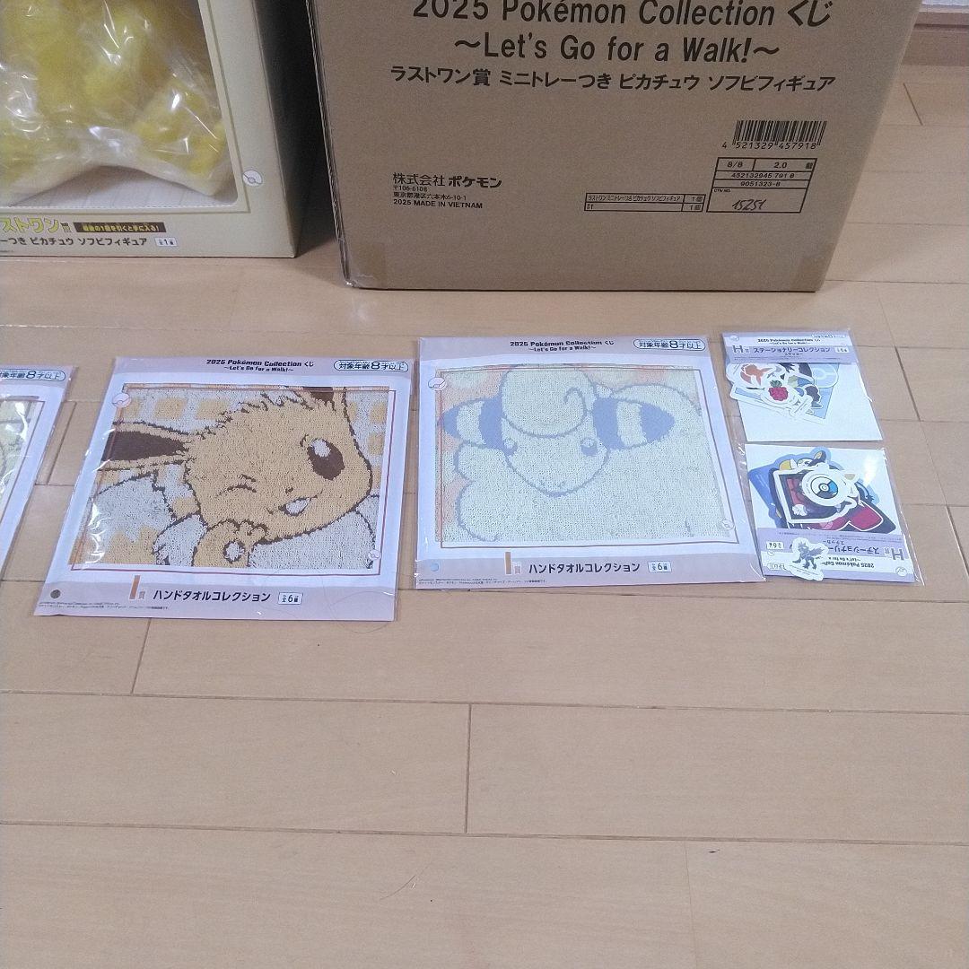 ポケモン一番くじ　ラストワン　ピカチュウ