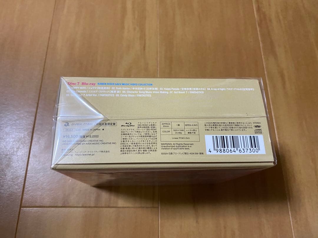仮面ライダーガヴ CD-BOX 初回生産限定盤 MV付