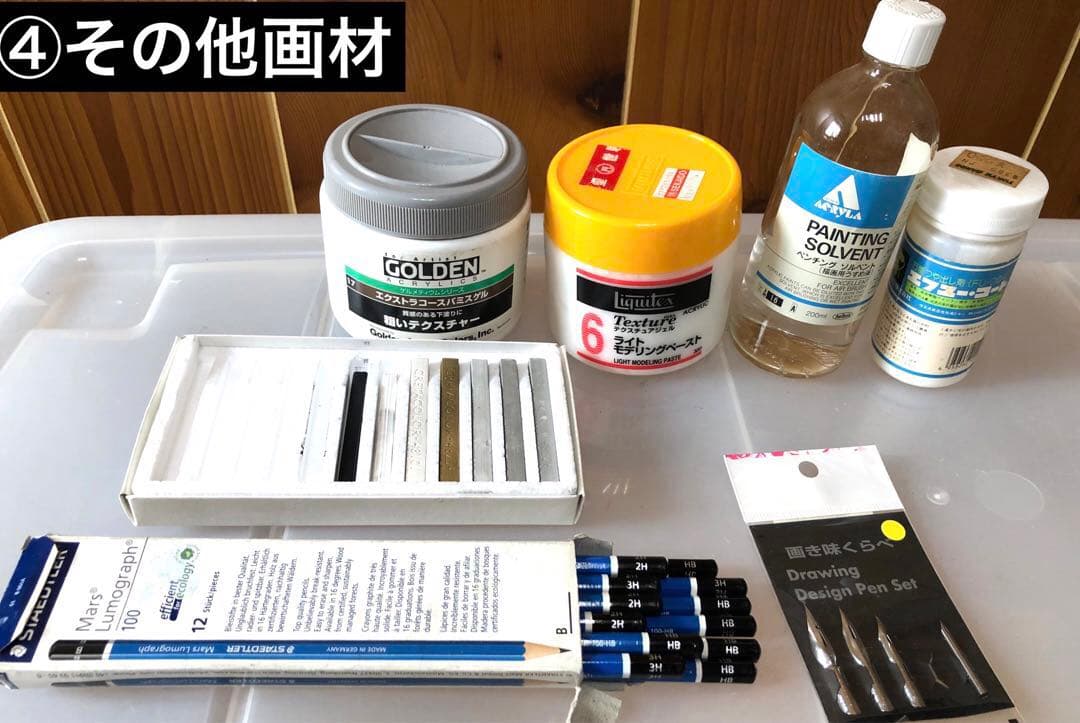 【100点以上】日本画岩絵具＋水干絵具＋その他画材セット