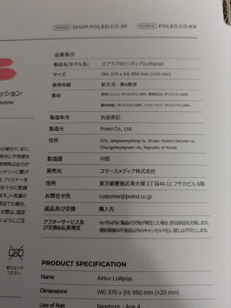 エアラブ4　美品　ロリポップ　 airluv　ベビーカーシート　ファン　冷風