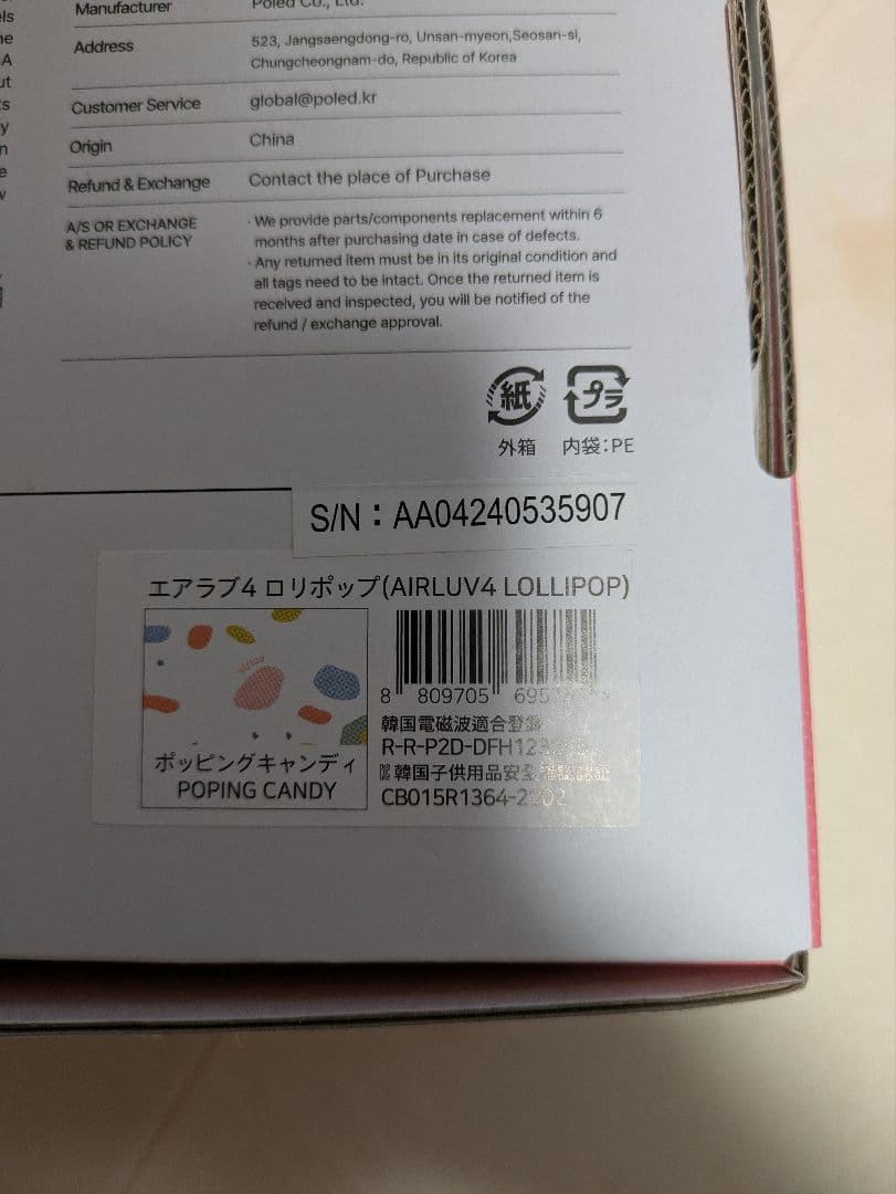 エアラブ4　美品　ロリポップ　 airluv　ベビーカーシート　ファン　冷風