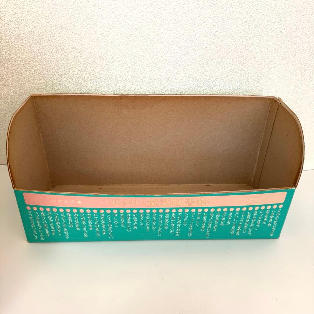 【希少品】いずみ書房 せかい童話図書館 全40巻セット 箱付き ※説明必読