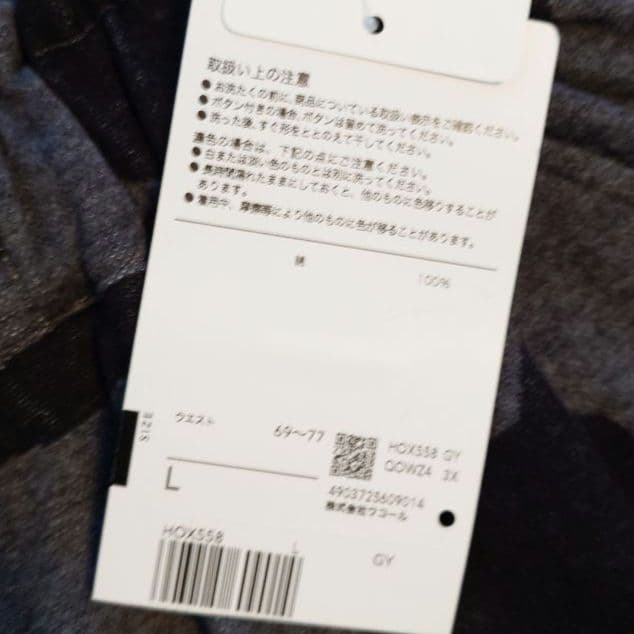 ワコール マタノアツコ ATSUKO MATANO ルームウェア パンツ L