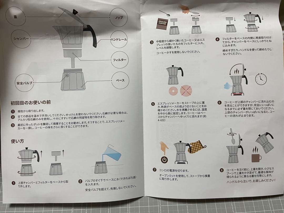 Cafe Du Chateau コーヒースプーン付きエスプレッソメーカー
