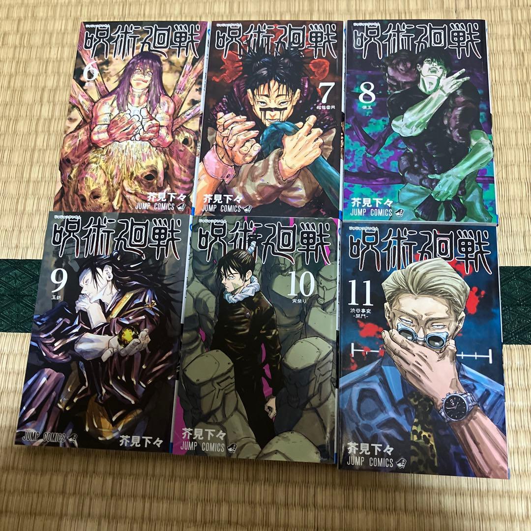 呪術廻戦 全巻セット 0-30巻 0.5巻と公式ファンブック付き