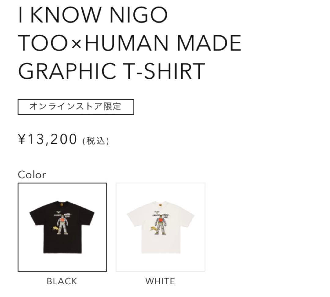 I KNOW NIGO TOO × HUMAN MADE GRAPHIC TEE