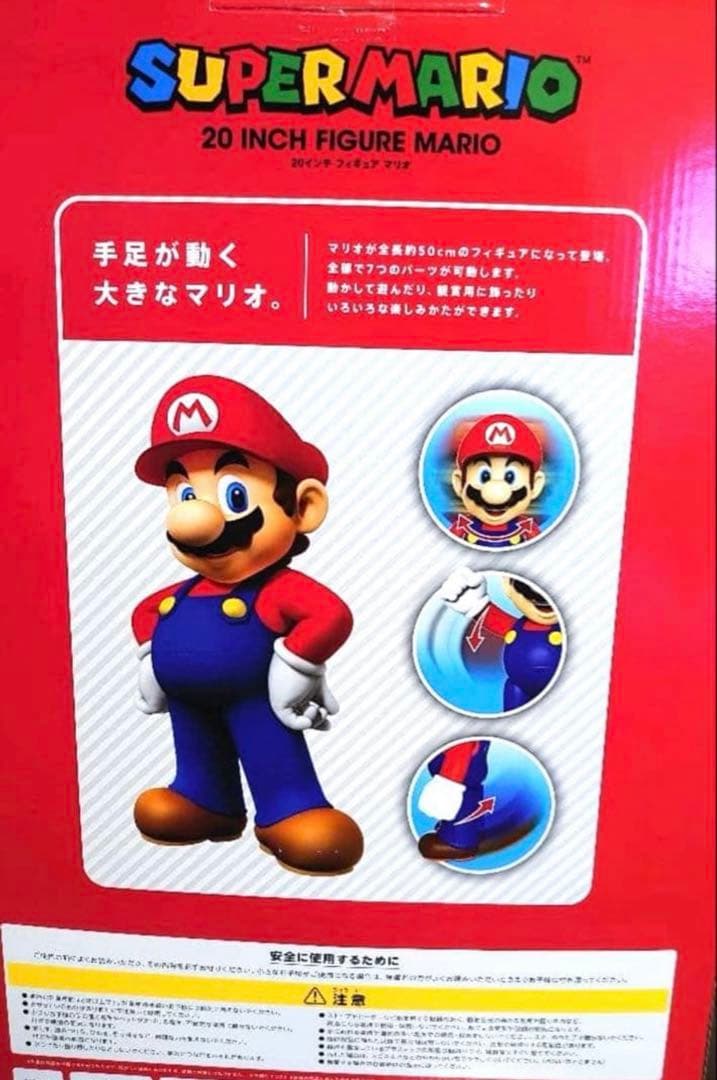 スーパーマリオ20インチフィギュア