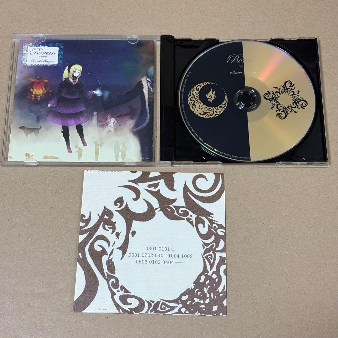 Sound Horizon CDセット
