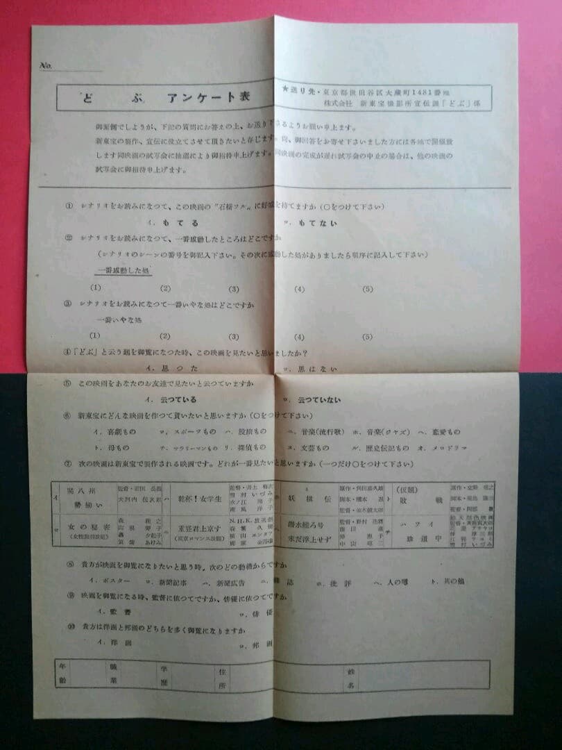 どぶ　乙羽信子【宝塚歌劇団27期生/昭和12(1937)年入学】