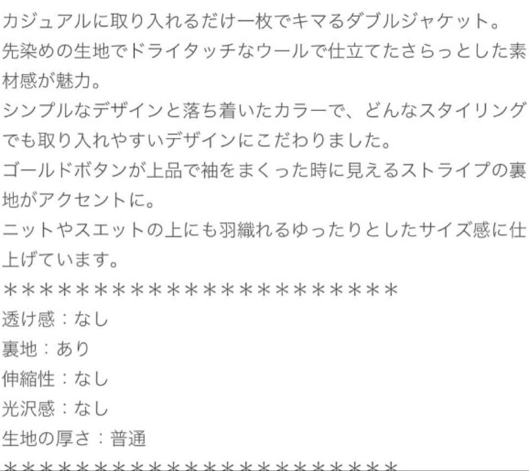 Spick & Span ウール先染めダブルジャケット