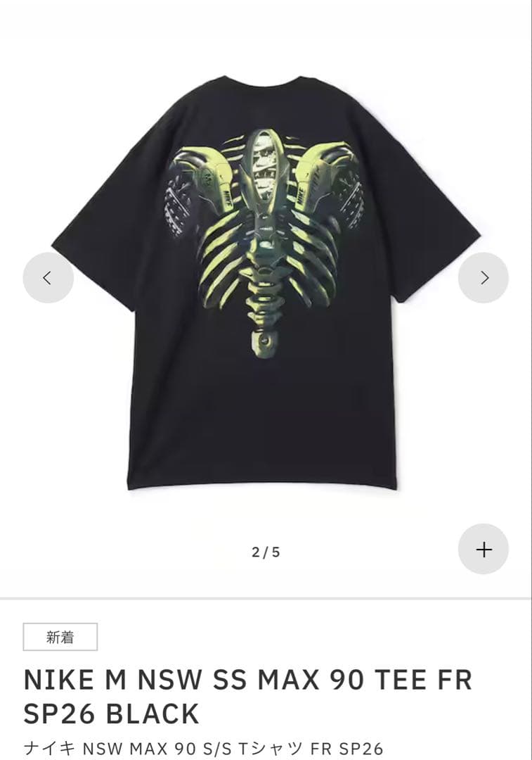 XL Nike NSW SS Max 90 Tee FR Black Tシャツ