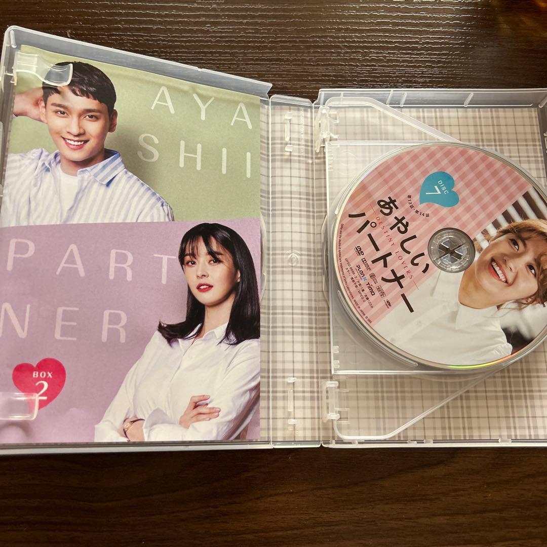 あやしいパートナー DVDBOX2