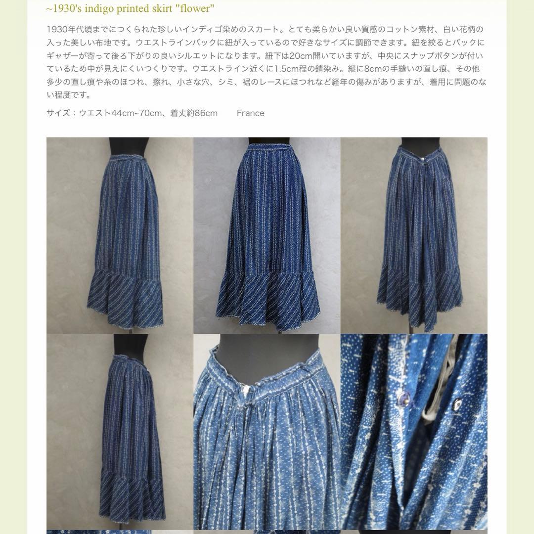 スカート ~1930's indigo printed skirt \"flower\"