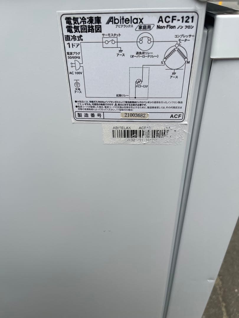 Abitelax ACF-121 冷凍庫　100ℓ 2021年製アルコール除菌済