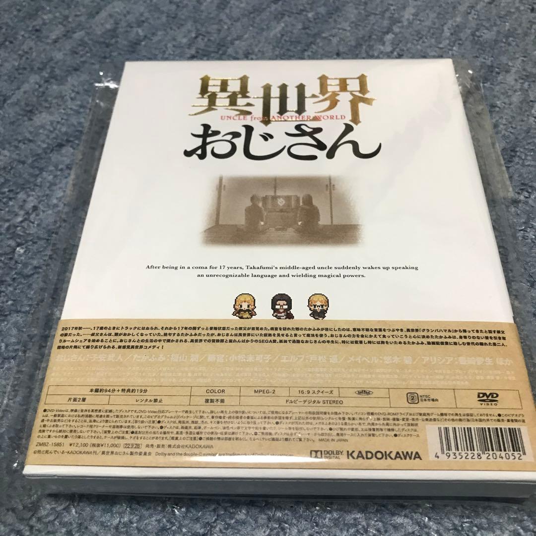 異世界おじさん 第1巻 1巻 エルフ DVD アニメ