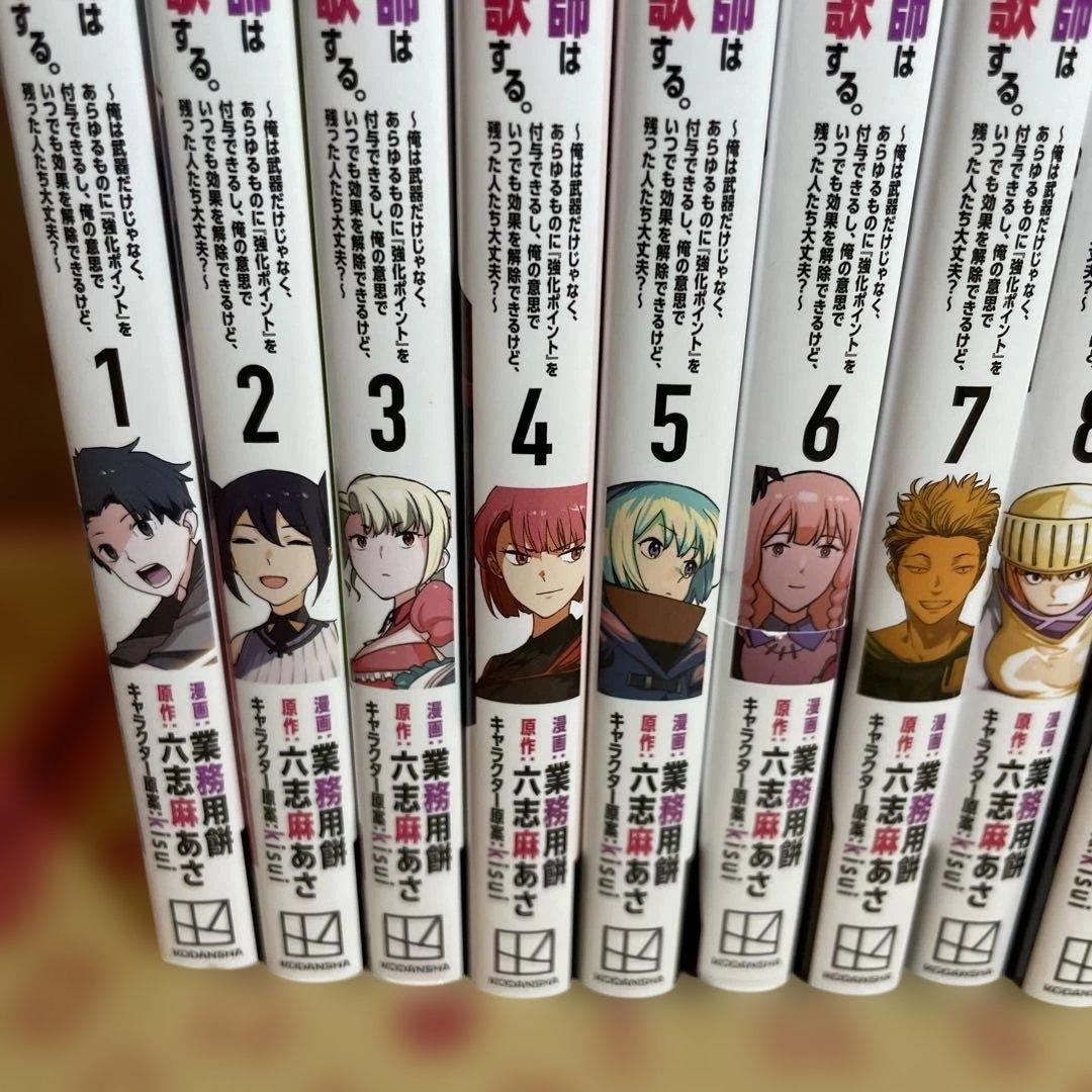 追放されたチート付与魔術師は気ままなセカンドライフを謳歌する。 1〜13