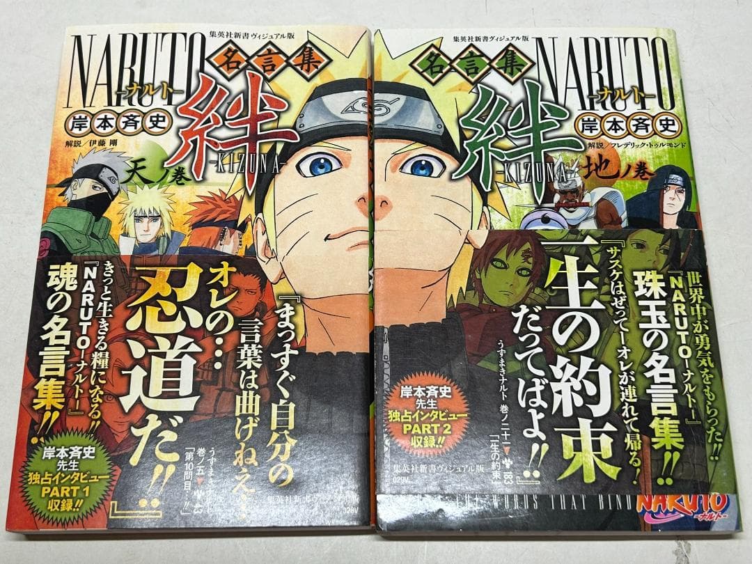 NARUTO1～72巻 & BORUTO1～20巻＋関連本　全巻セット計108冊
