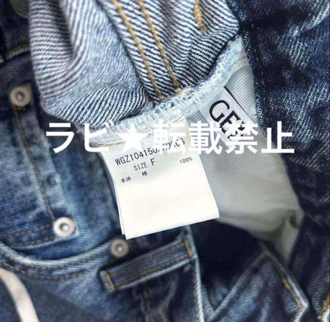 デニムワイドパンツ 【GEMINI】 Whim Gazette