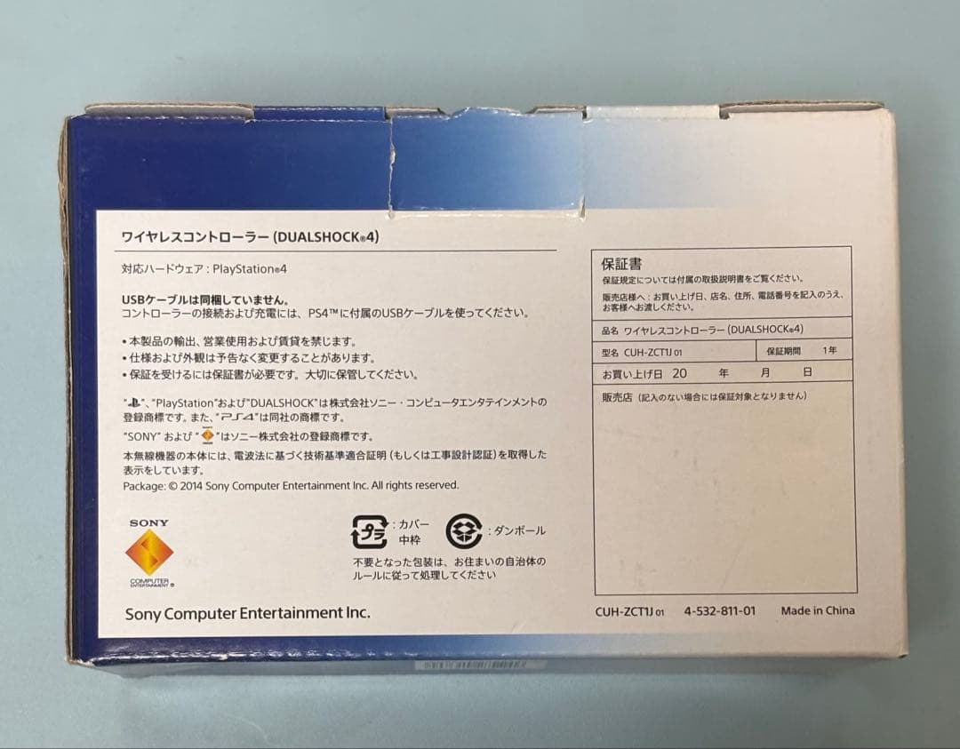 PS4 ワイヤレスコントローラー マグマ・レッド CUH-ZCT1J 01