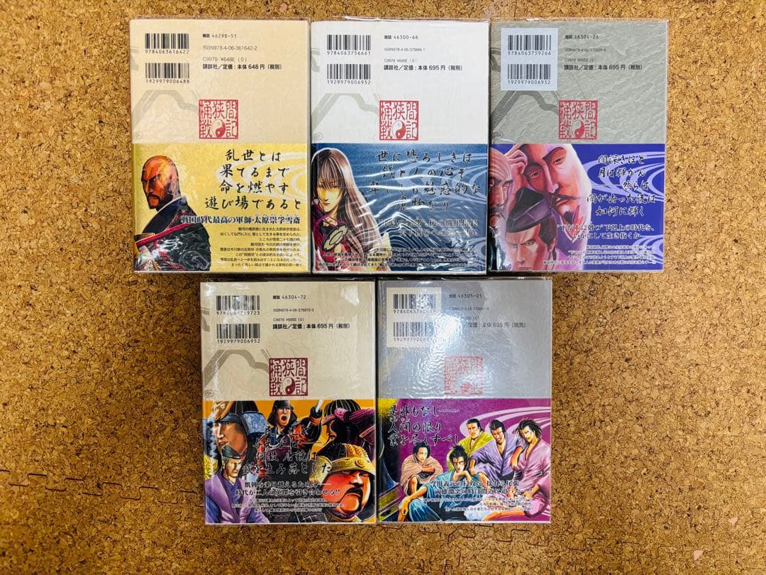 【初版/帯付き・特典付き】センゴク/天正記/一統記/権兵衛/桶狭間戦記全巻セット