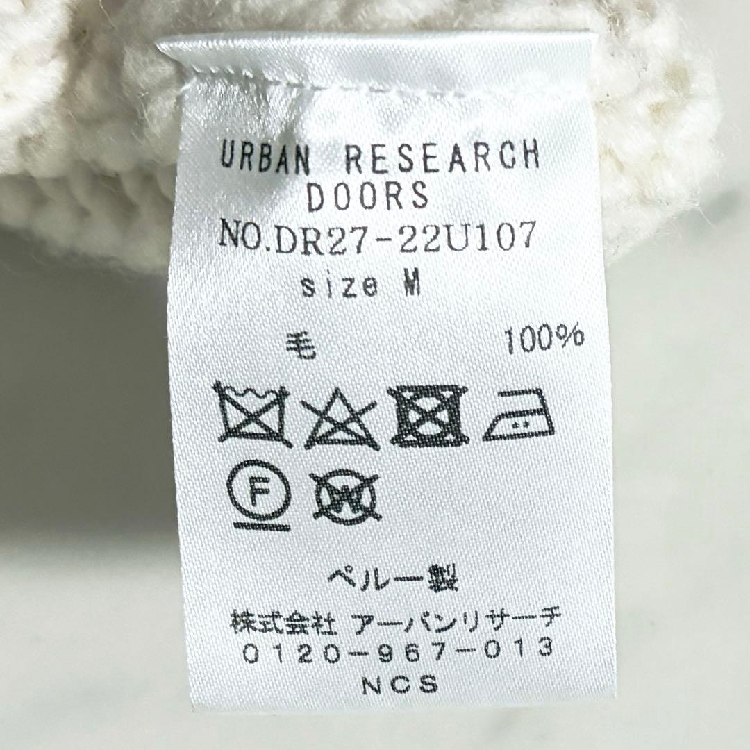 【harisha様おまとめ】アーバンリサーチドアーズ ペルーニットカーディガン