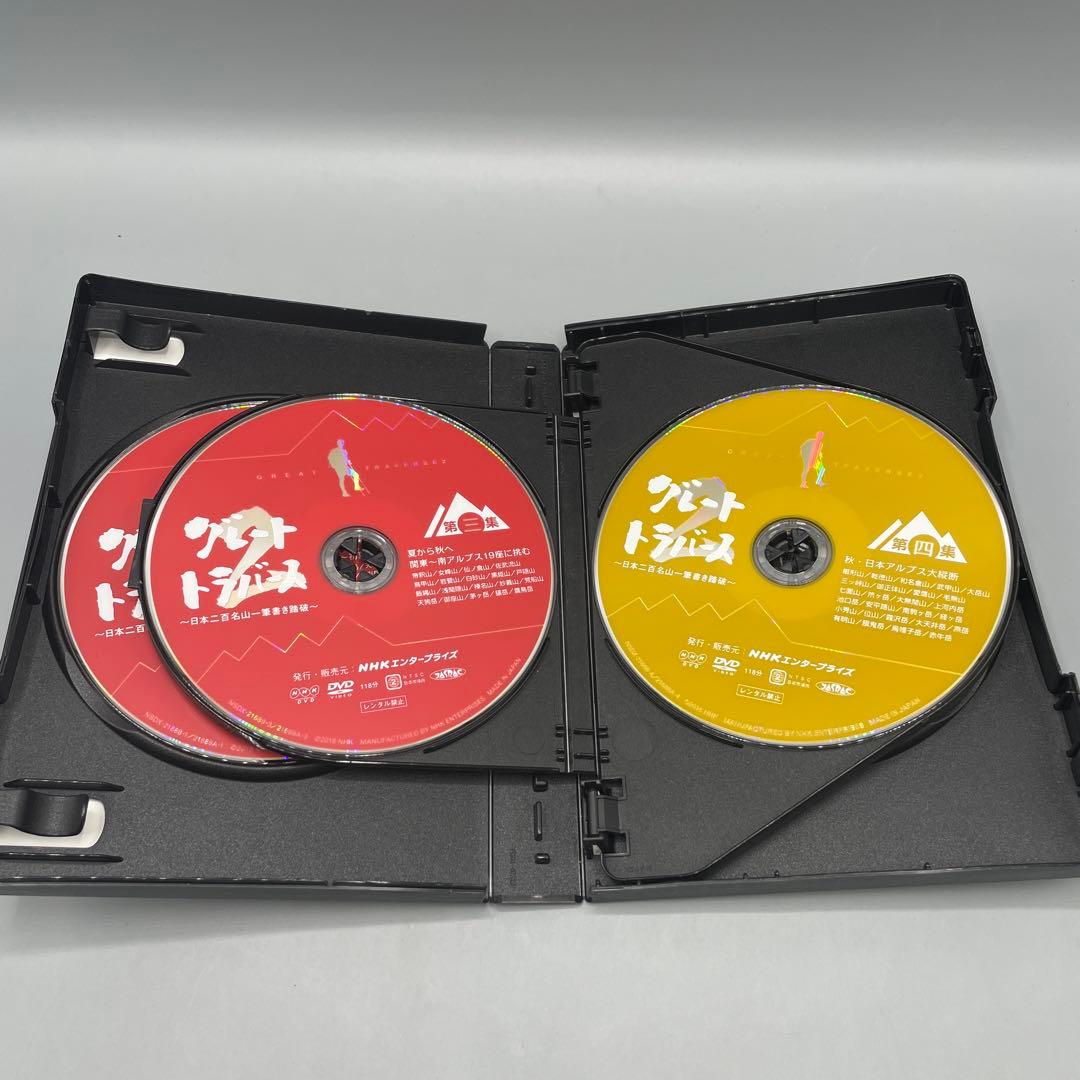 グレートトラバーズ DVD 全3巻セット NHK 田中陽希