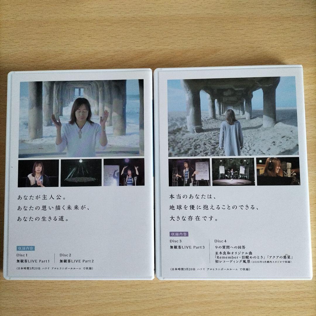 並木良和2020ハワイフェスDVD
