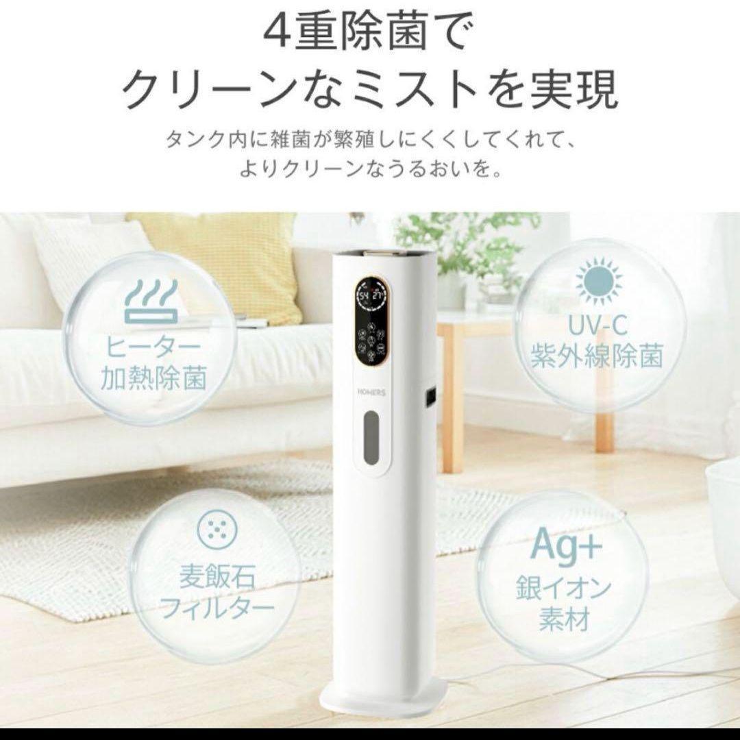加湿器 大容量 9L ハイブリッド加湿器 タイマー機能 静音 省エネ