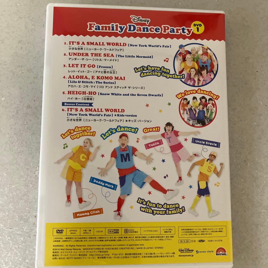 DWE Family Dance Party DVD &CD セット