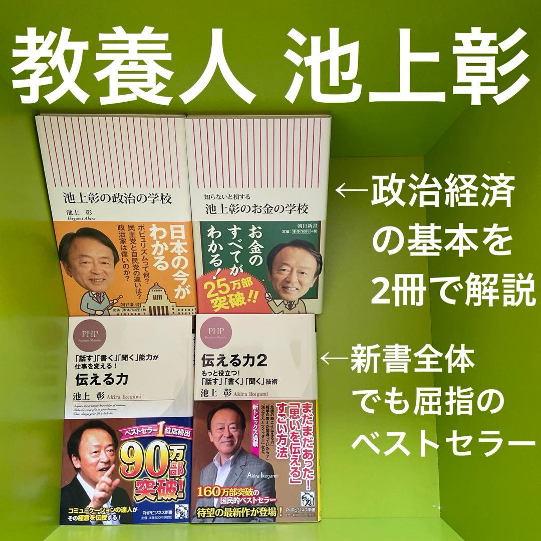 【即決OK】テック起業家30冊【AI時代の教養】落合陽一・堀江貴文・思考の整理学