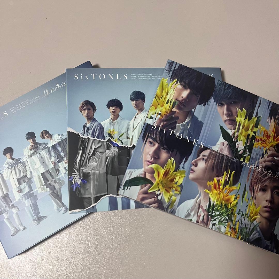 SixTONES シングルアルバムまとめ売り 特典付き