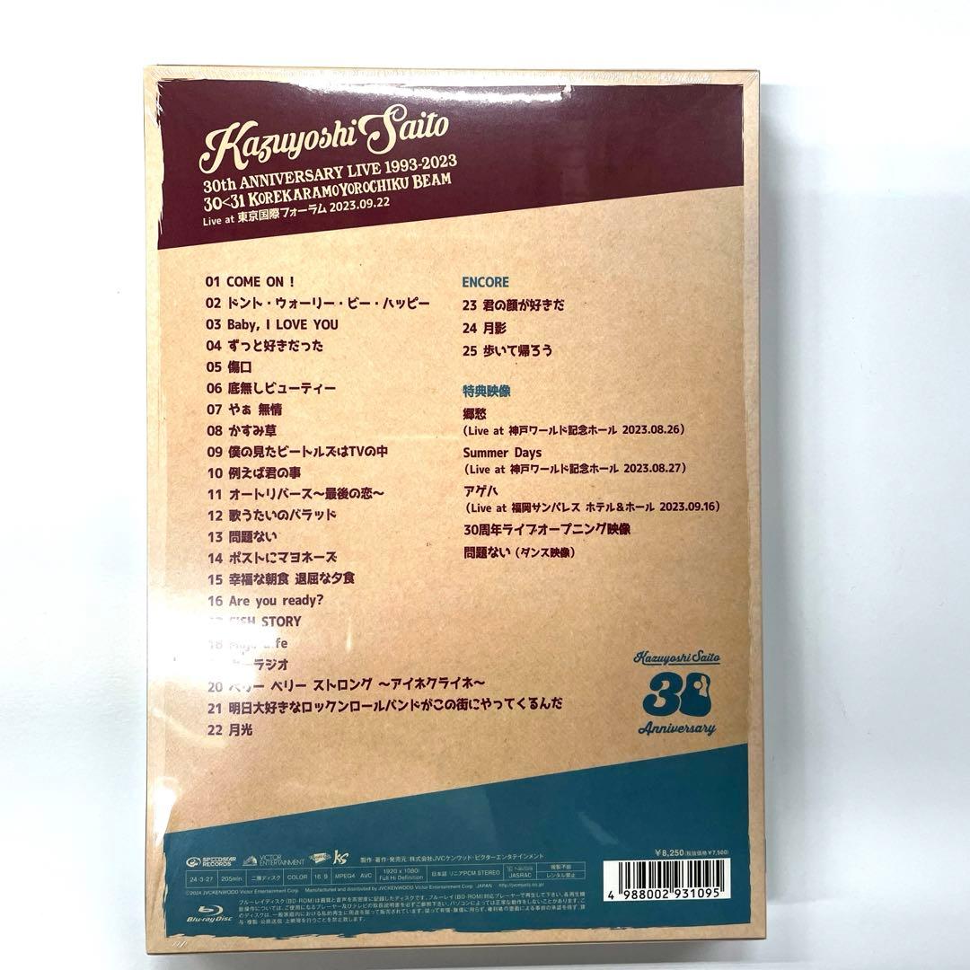 ♪斉藤和義/KAZUYOSHI SAITO 30th ..☆特典付き　☆新品