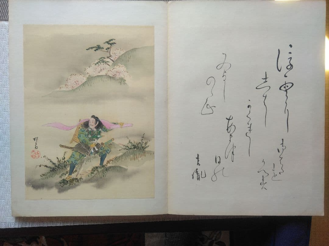 岡吉胤(おかよしたね)美術本