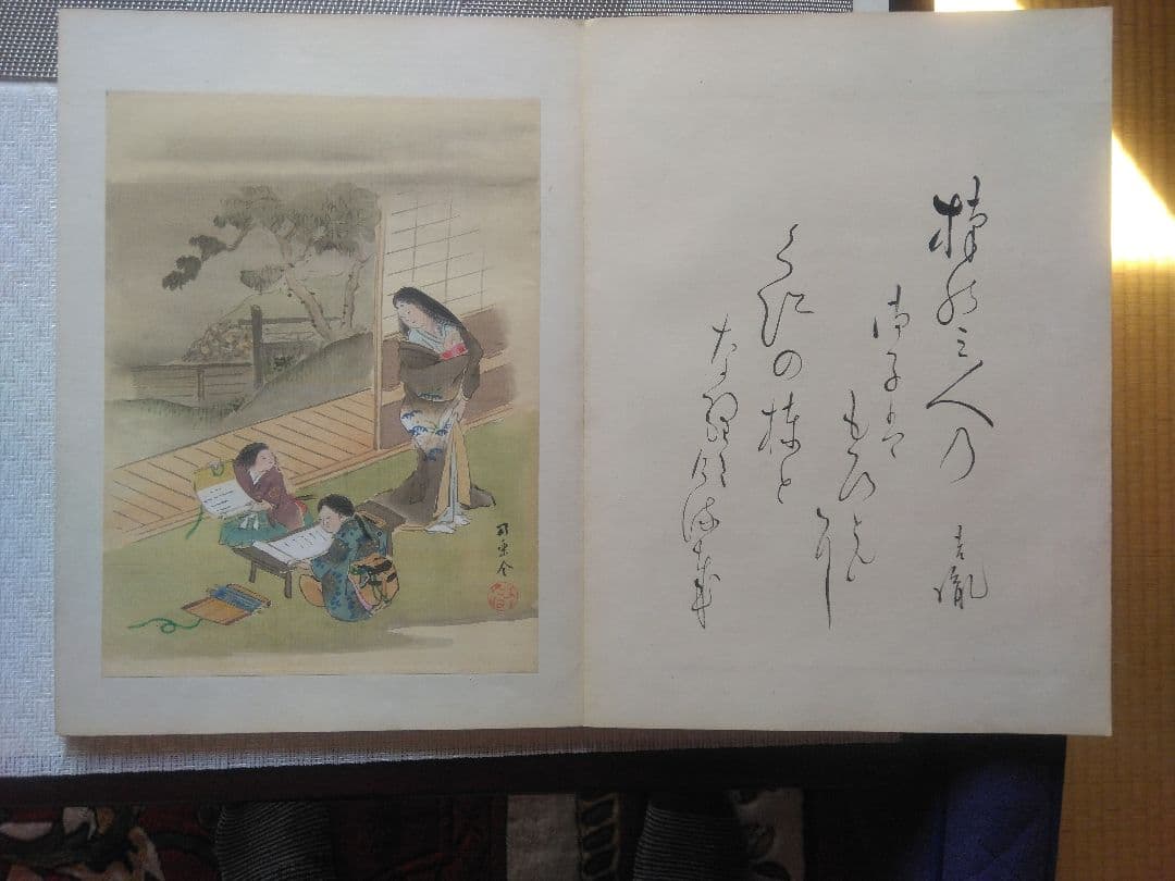 岡吉胤(おかよしたね)美術本