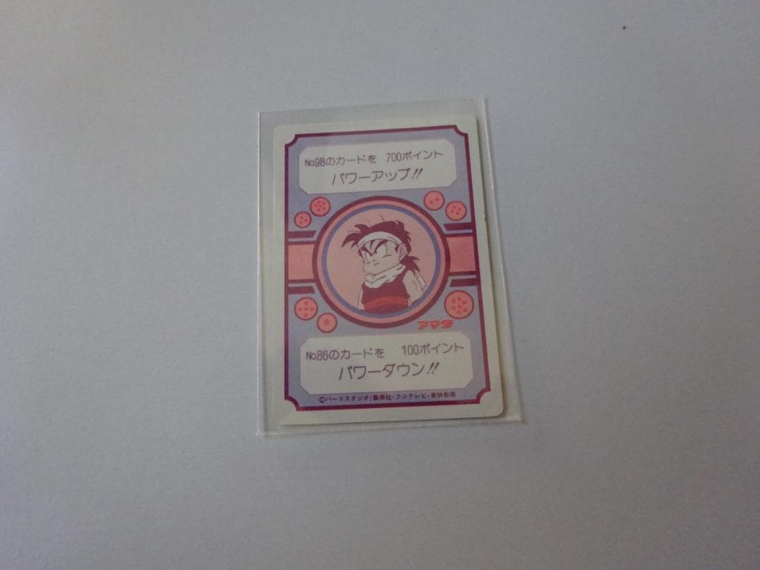 【袋出し 極美品】1989 ドラゴンボール アマダ No.88 PPカードダス