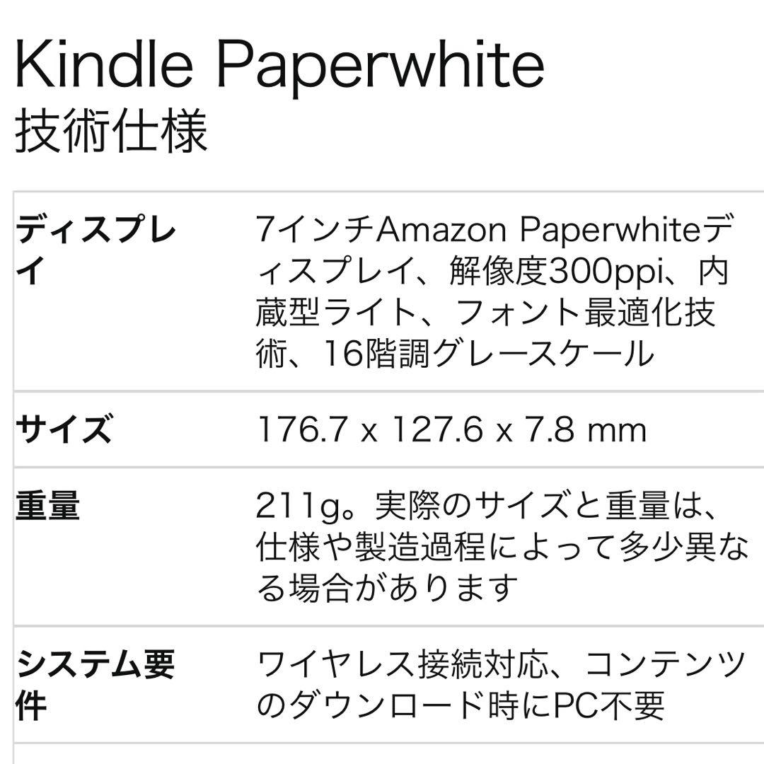 Kindle Paperwhite (16GB) 第12世代 透明ケース付き