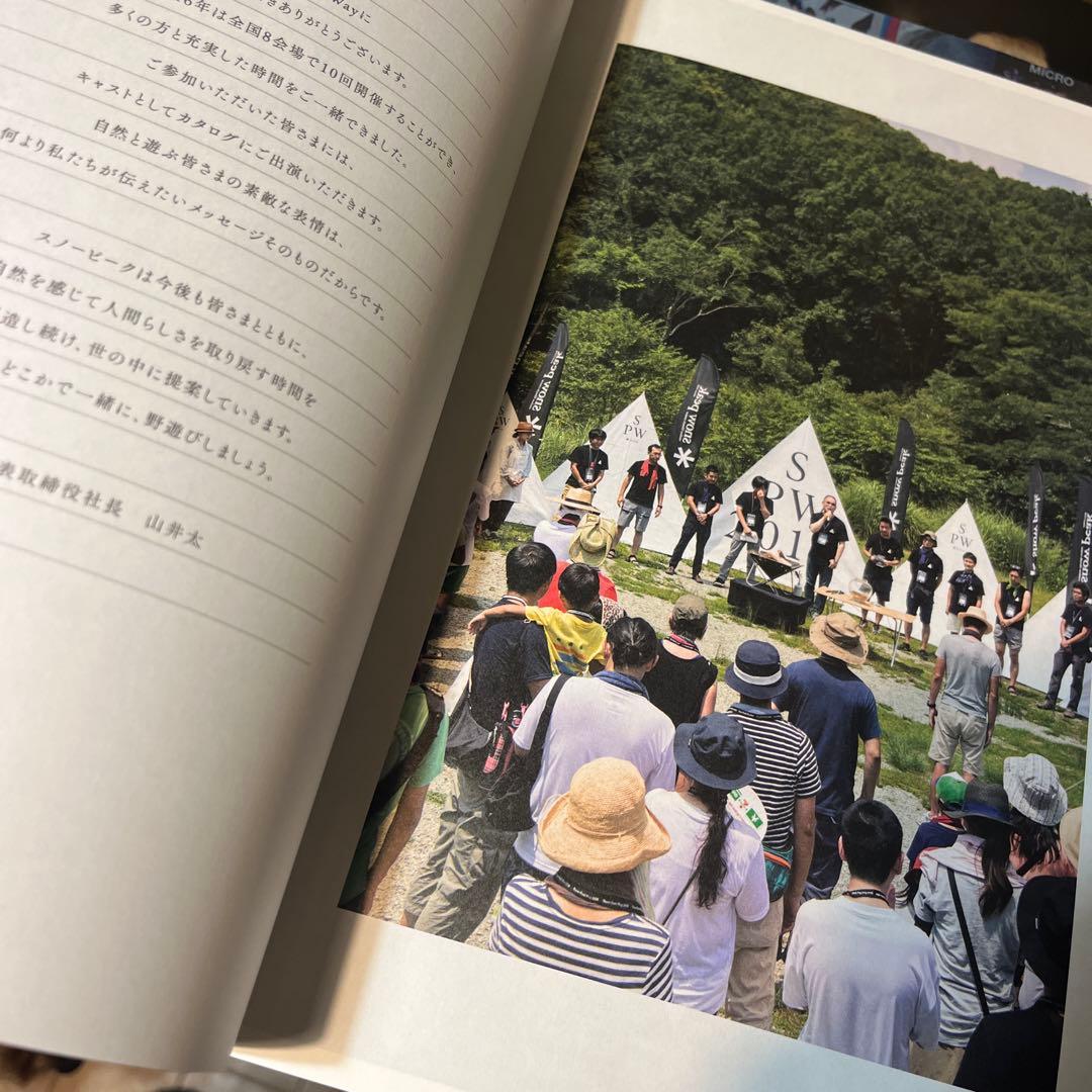  Peak 2017 アウトドア　ライフスタイルカタログ　2冊セット