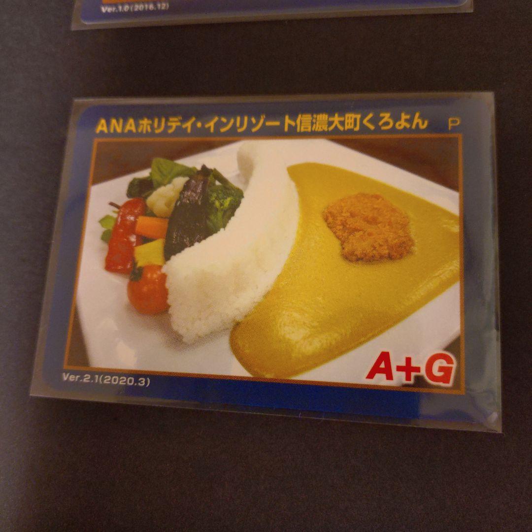 専用出品◎黒部ダムカレーカード