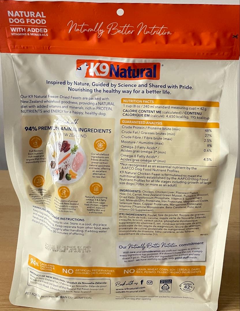 ドッグフード K9 Natural Chicken Feast 500g