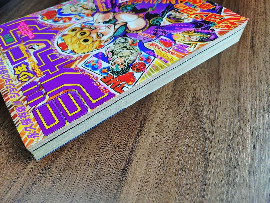 【週刊少年ジャンプ1997年13号】ジョジョ 第5部 連載10周年突破記念 b