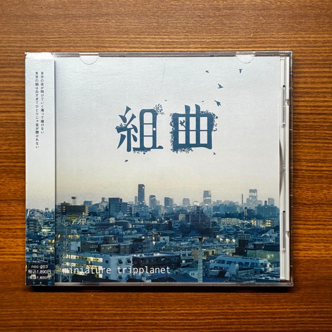 【新品・未開封CD3種】miniature tripplanet