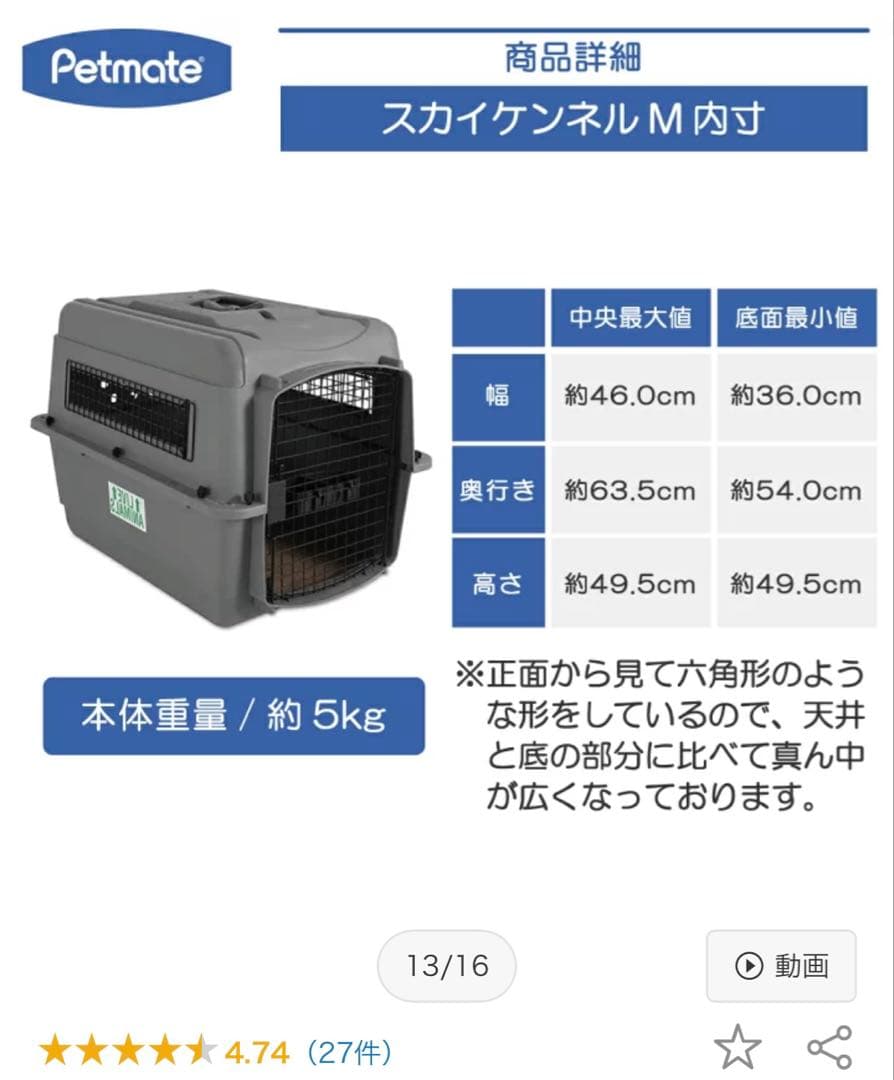 美品　Petmate バリケンネル　スカイケンネル　クレート　Mサイズ