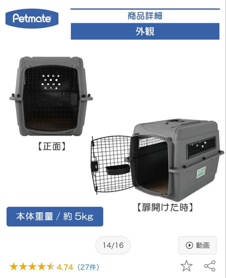 美品　Petmate バリケンネル　スカイケンネル　クレート　Mサイズ
