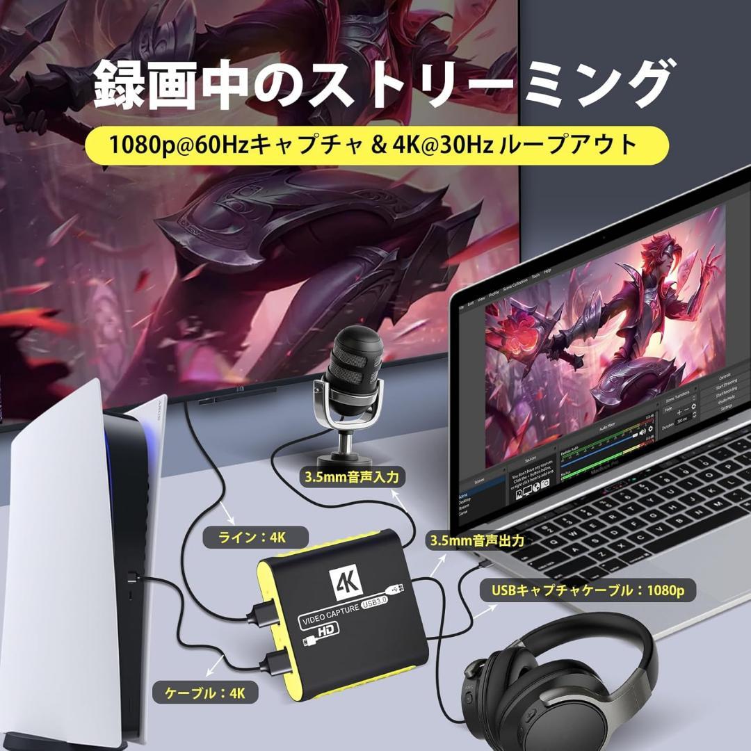 【新品】これ1台でゲーム実況！ 4K キャプチャーボード HDMI 高画質