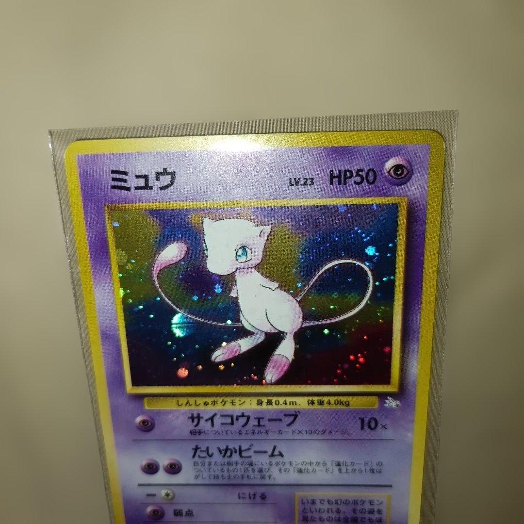 ポケモンカード 1996 ミュウ 1枚