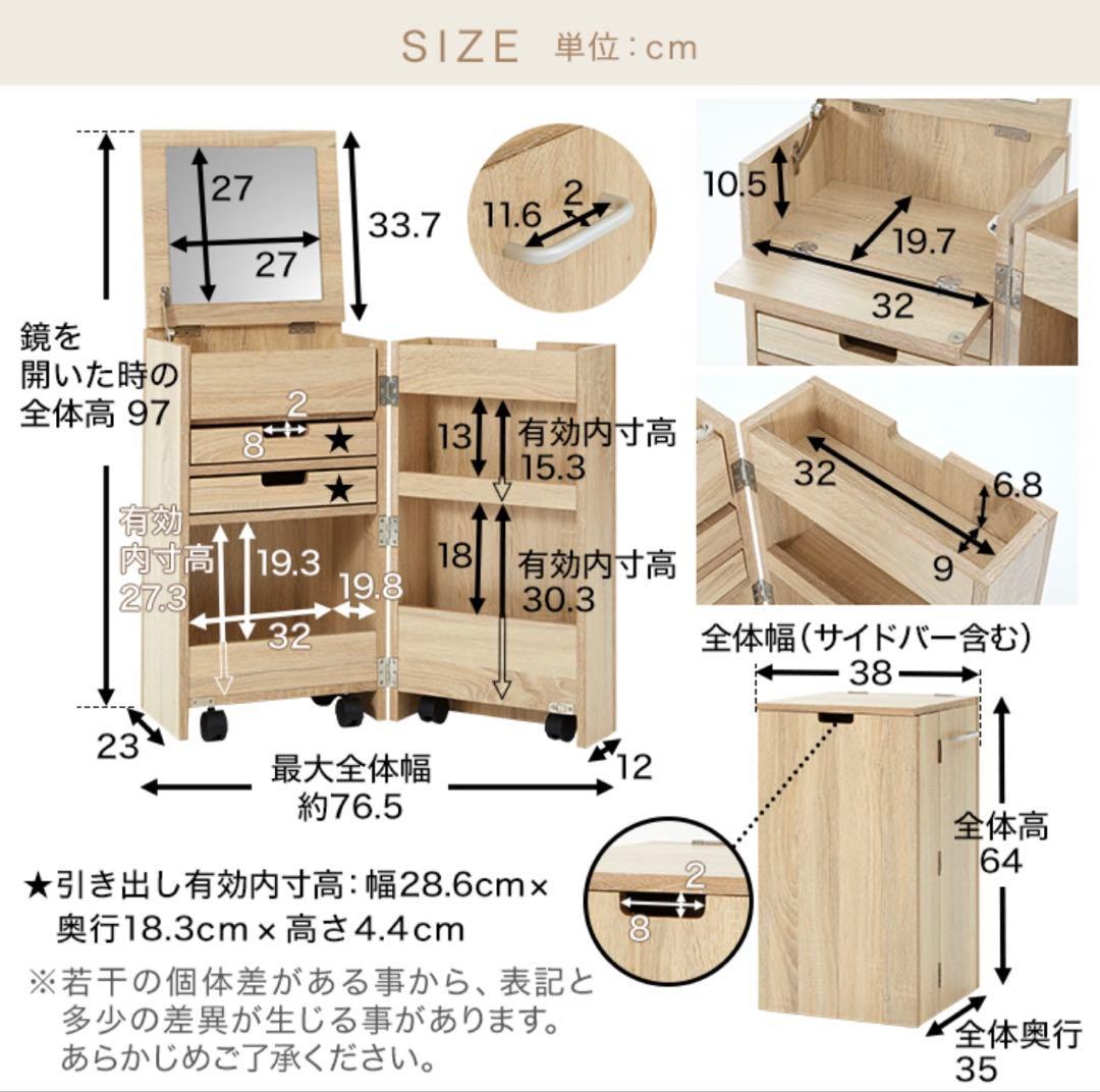 LOWYA 折りたたみ式ドレッサーワゴン　オーク
