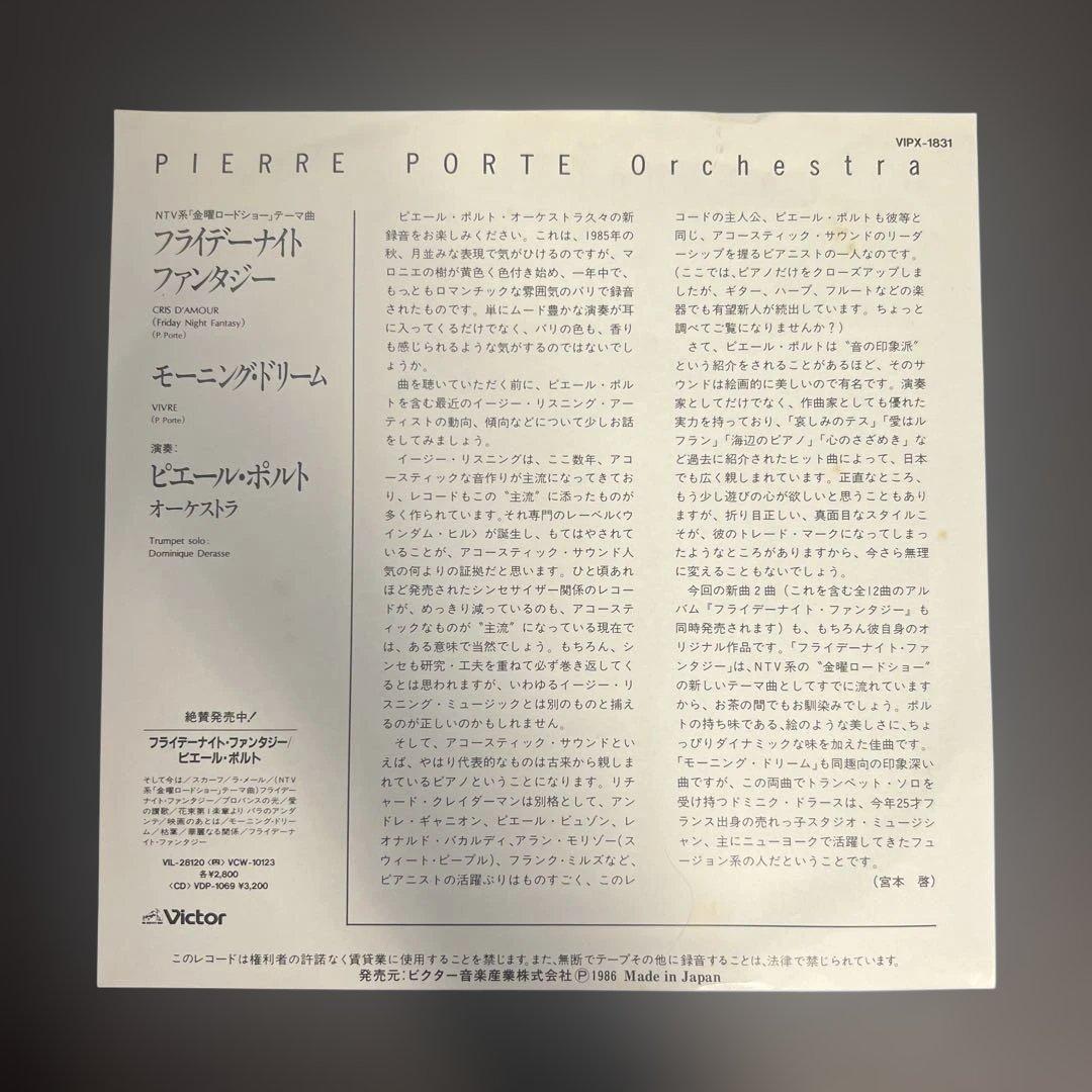 ピエール・ポルト　フライデーナイト・ファンタジー　EP レコード
