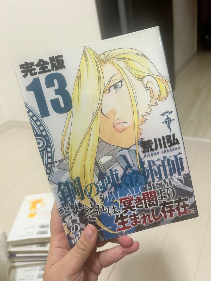 GCデラックス版 鋼の錬金術師 1〜18巻 全巻セット 状態良好