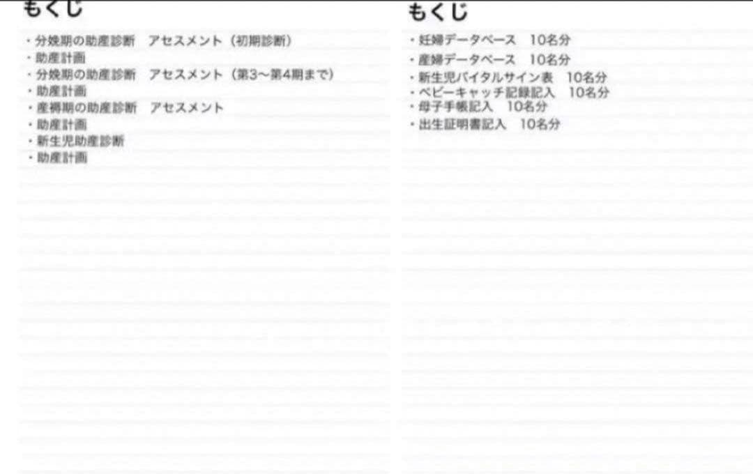 実習ポケットノート 助産師・助産学生　助産師　国家試験　対策　合格